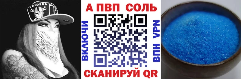 Альфа ПВП мука Губкин
