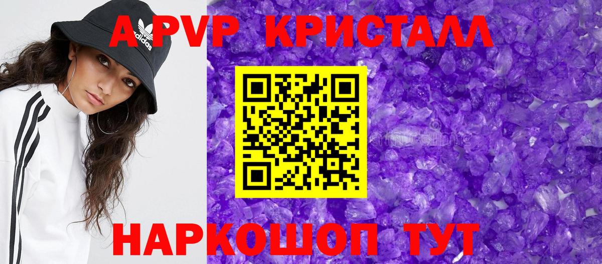А ПВП СК  Альфа ПВП Соль  Губкин  Alpha PVP мука 