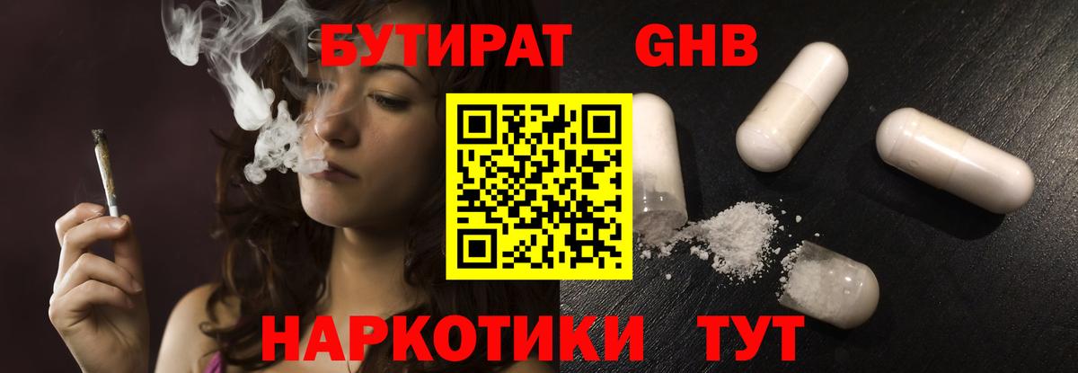 НБОМе Губкин