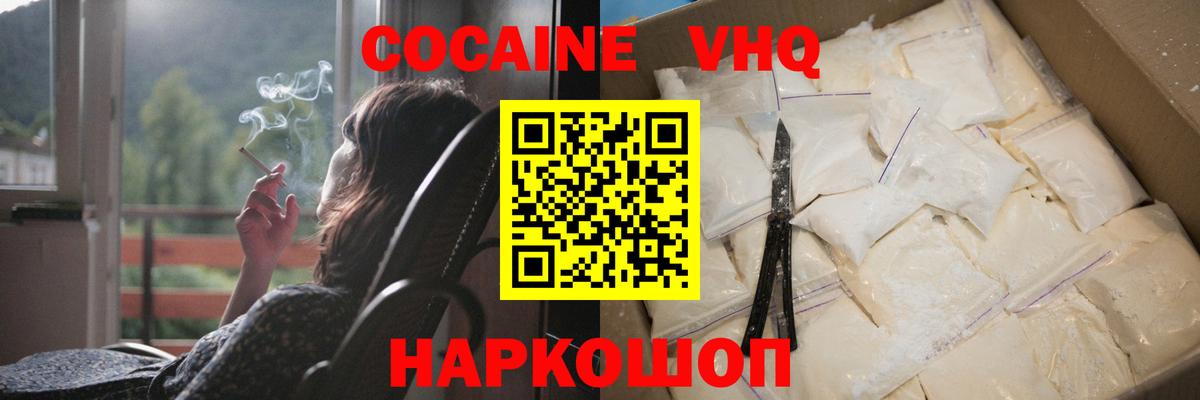 Cocaine Перу Губкин