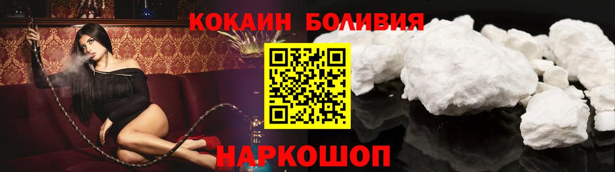 Cocaine Эквадор  Губкин  хочу наркоту  Кокаин FishScale 