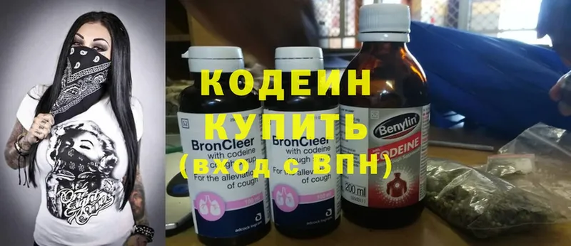 Codein Purple Drank  MEGA ссылки  Губкин 