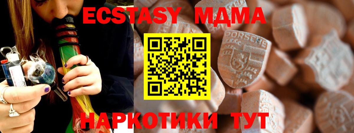 Губкин  ЭКСТАЗИ  Экстази диски  Вход с VPN  сколько стоит  Ecstasy круглые 