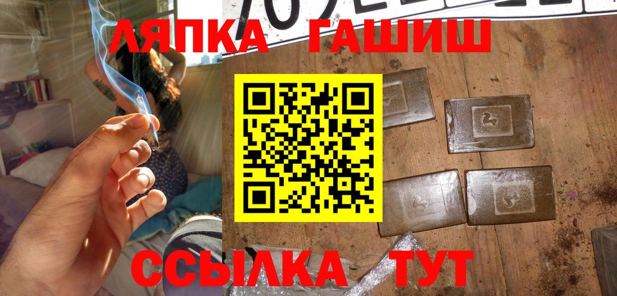 ГАШ хэш  дарнет шоп  Губкин  Вход с VPN 