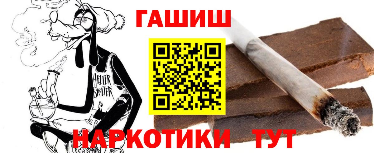 ГАШ гашик Губкин