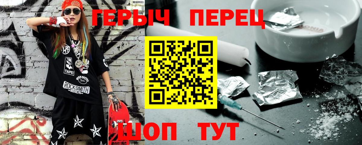 Героин Афган Губкин