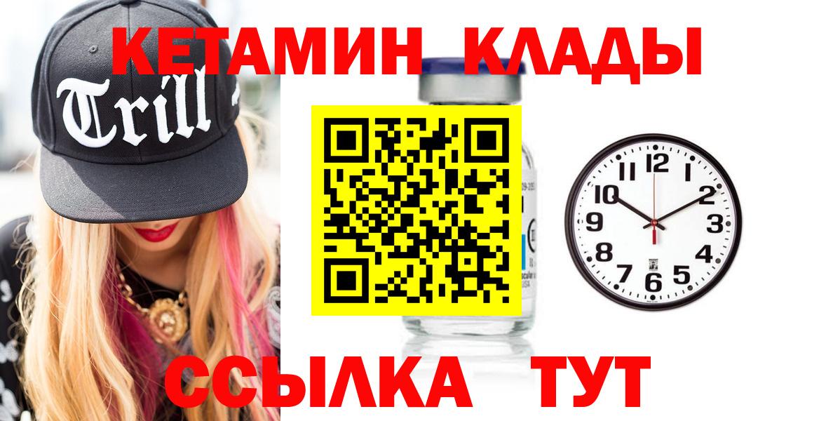 Кетамин VHQ Губкин