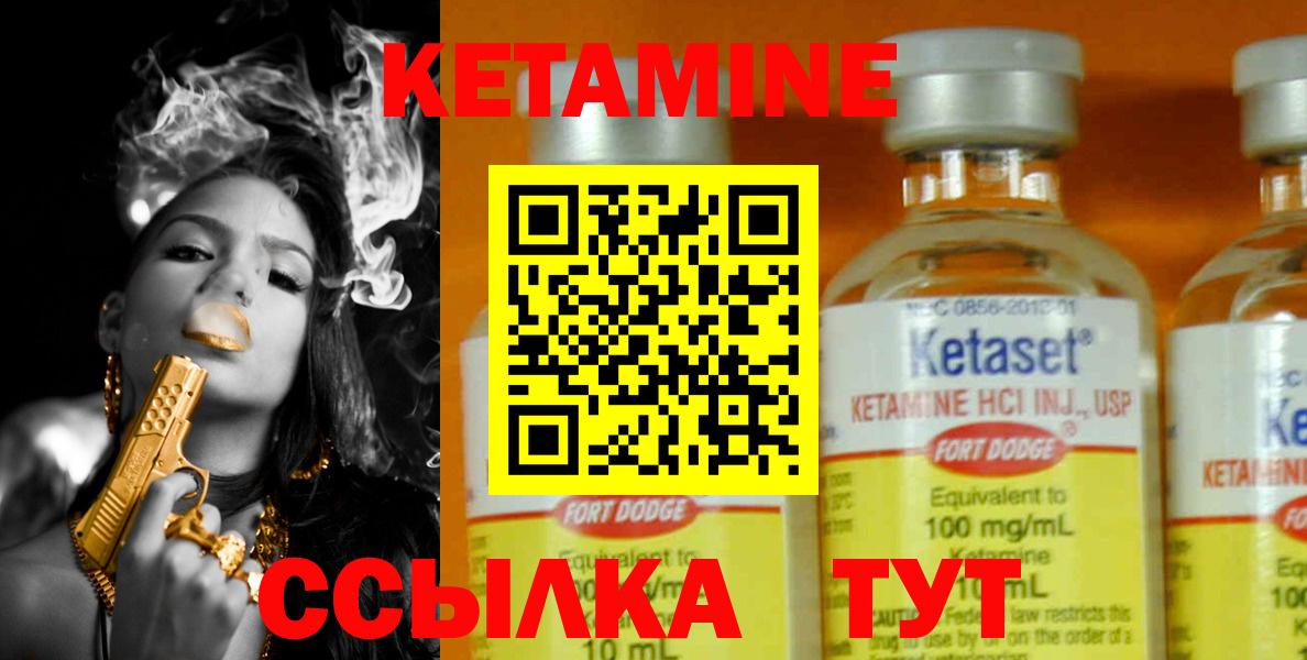 Губкин  Кетамин VHQ  Вход с VPN 