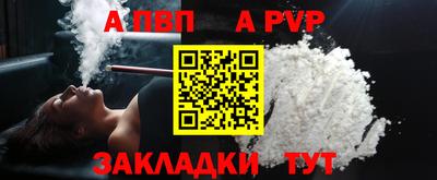 первитин Апшеронск