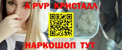 первитин Апшеронск