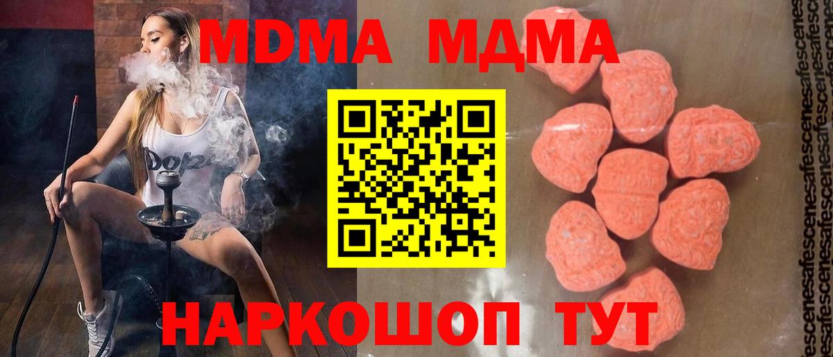 МДМА кристаллы Губкин
