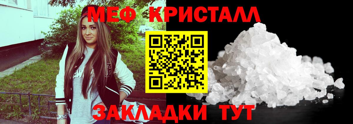 Меф мука Губкин