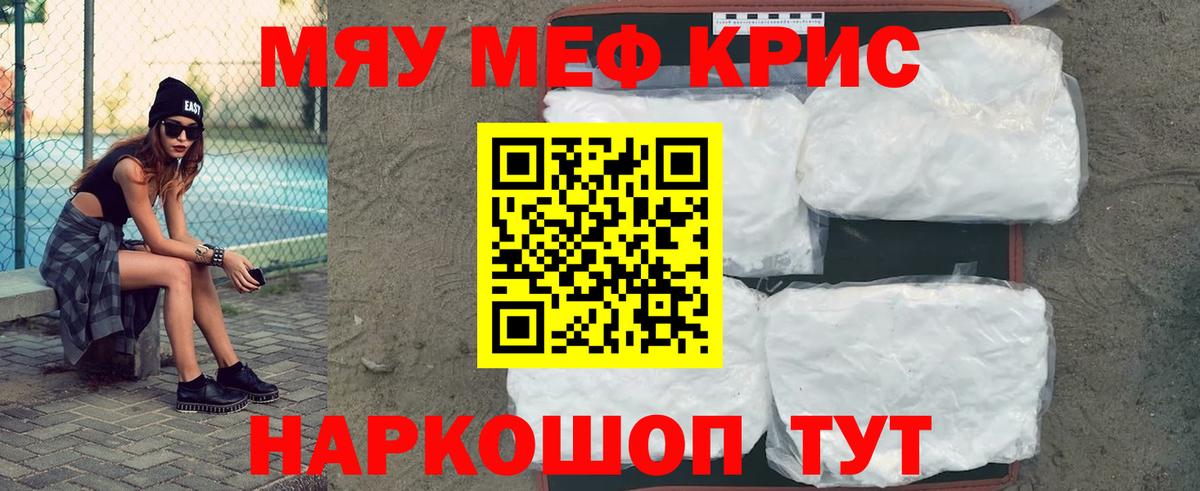Губкин  Меф  Вход с VPN  Мефедрон  МЕФ мука  МЯУ-МЯУ VHQ 