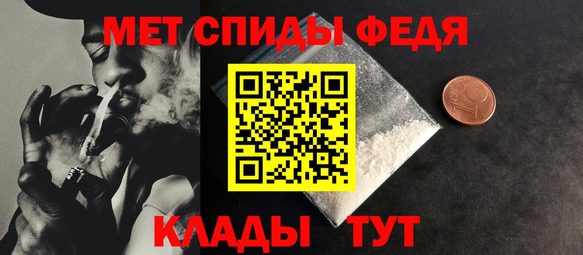 Метамфетамин пудра  Вход с VPN  Губкин 