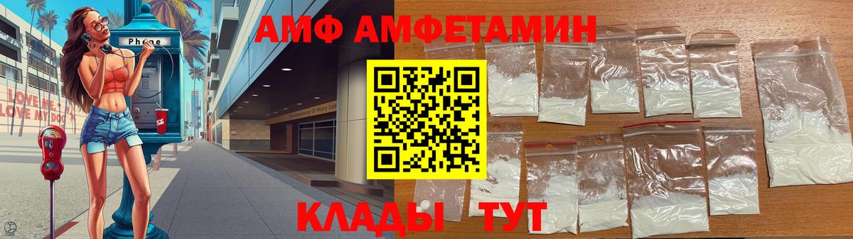 МЕТАМФЕТАМИН пудра Губкин