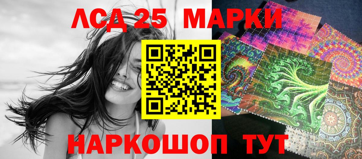 Марки 25I-NBOMe 1,5мг Губкин