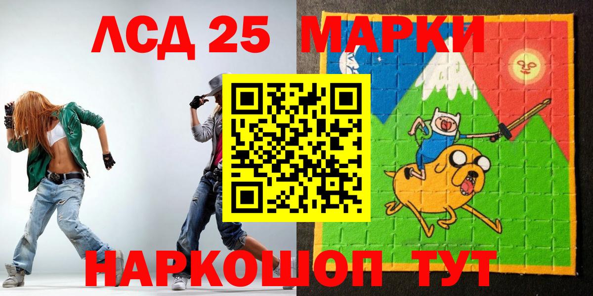 Наркотические марки 1,5мг  Вход с VPN  купить наркоту  Губкин 