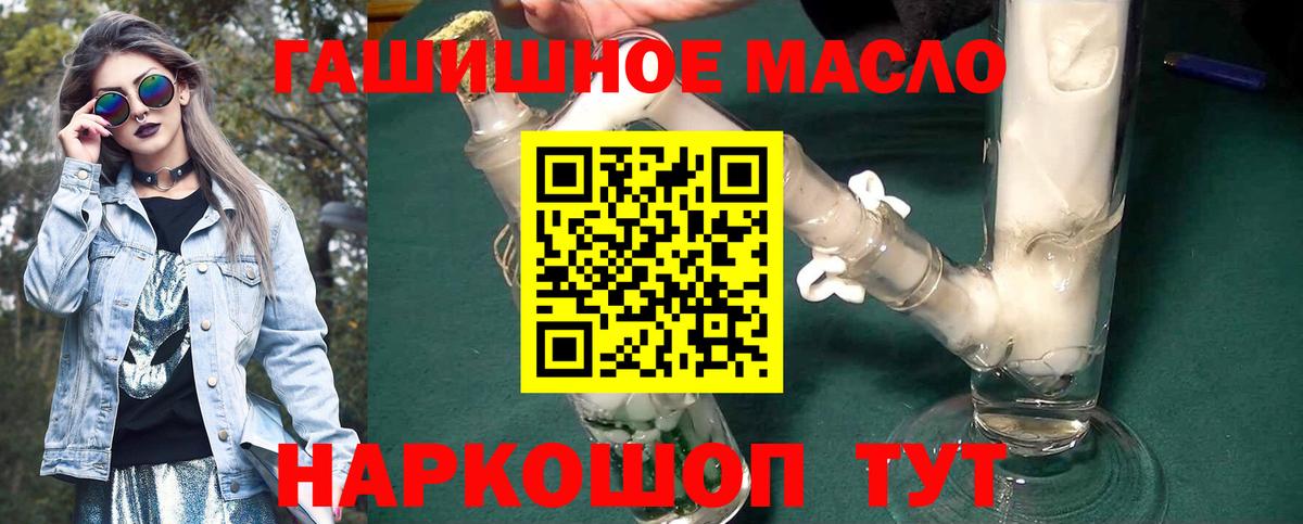 Дистиллят ТГК концентрат  купить наркоту  Губкин 